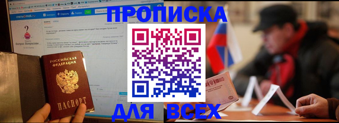 прописка иностранных граждан в Златоусте