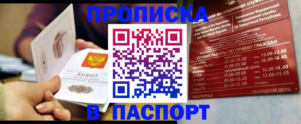 регистрация для дет. сада в Златоусте