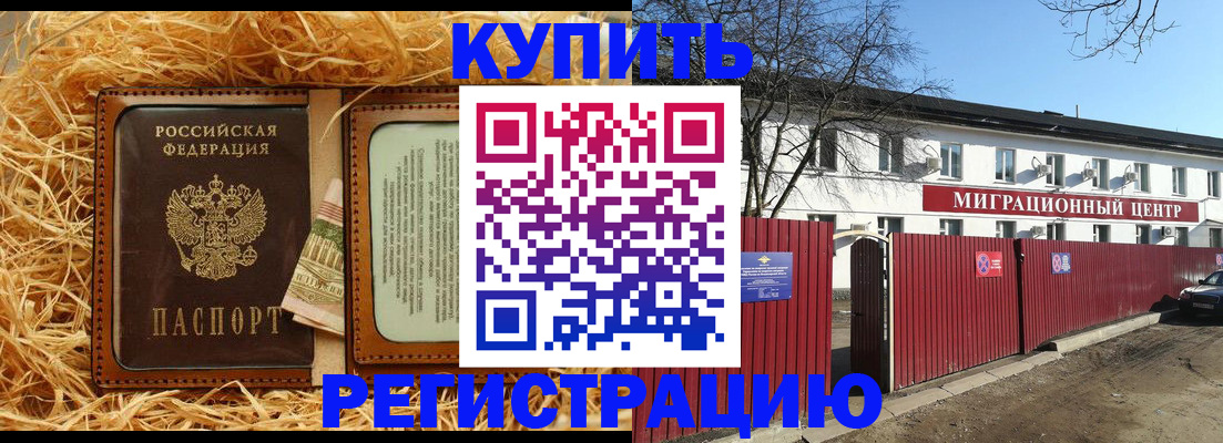 временная регистрация собственник в Златоусте