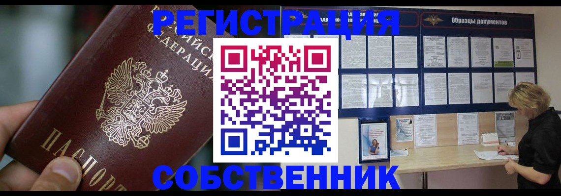 прописка для кредита в Златоусте